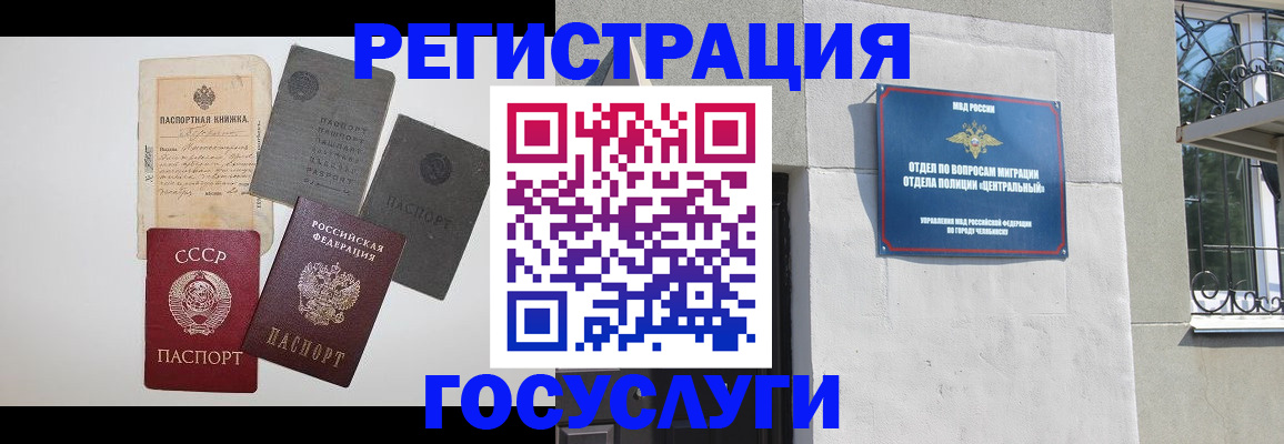 временная регистрация в квартире в Красновишерске