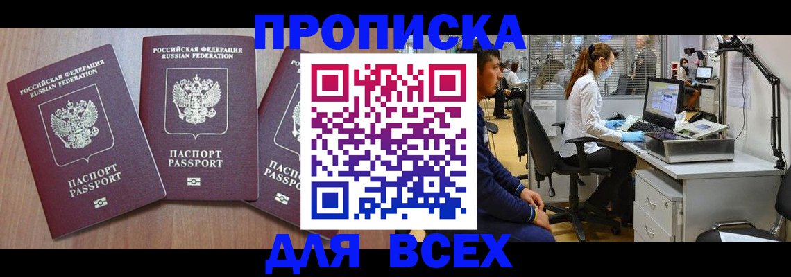 временная регистрация гарантия в Красновишерске