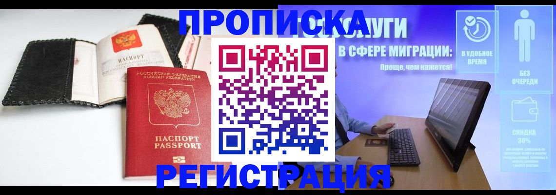 временная регистрация для всех в Красновишерске