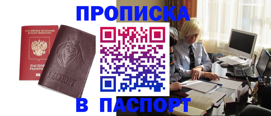 прописка в квартире в Красновишерске